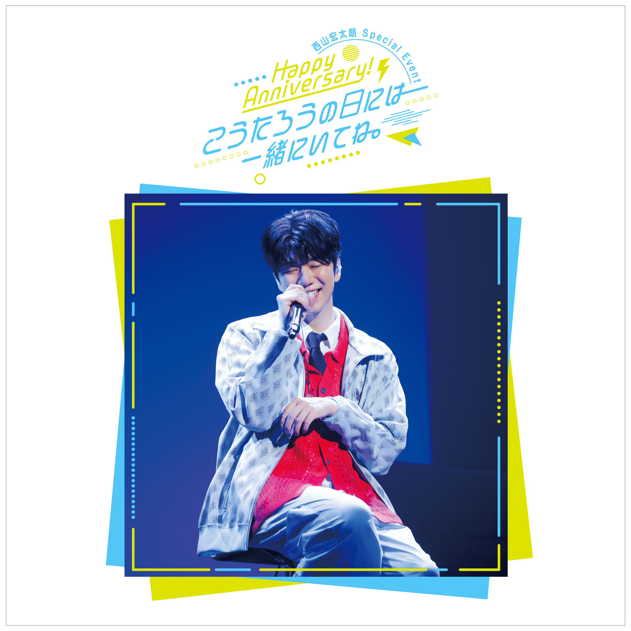 西山宏太朗 Official Website