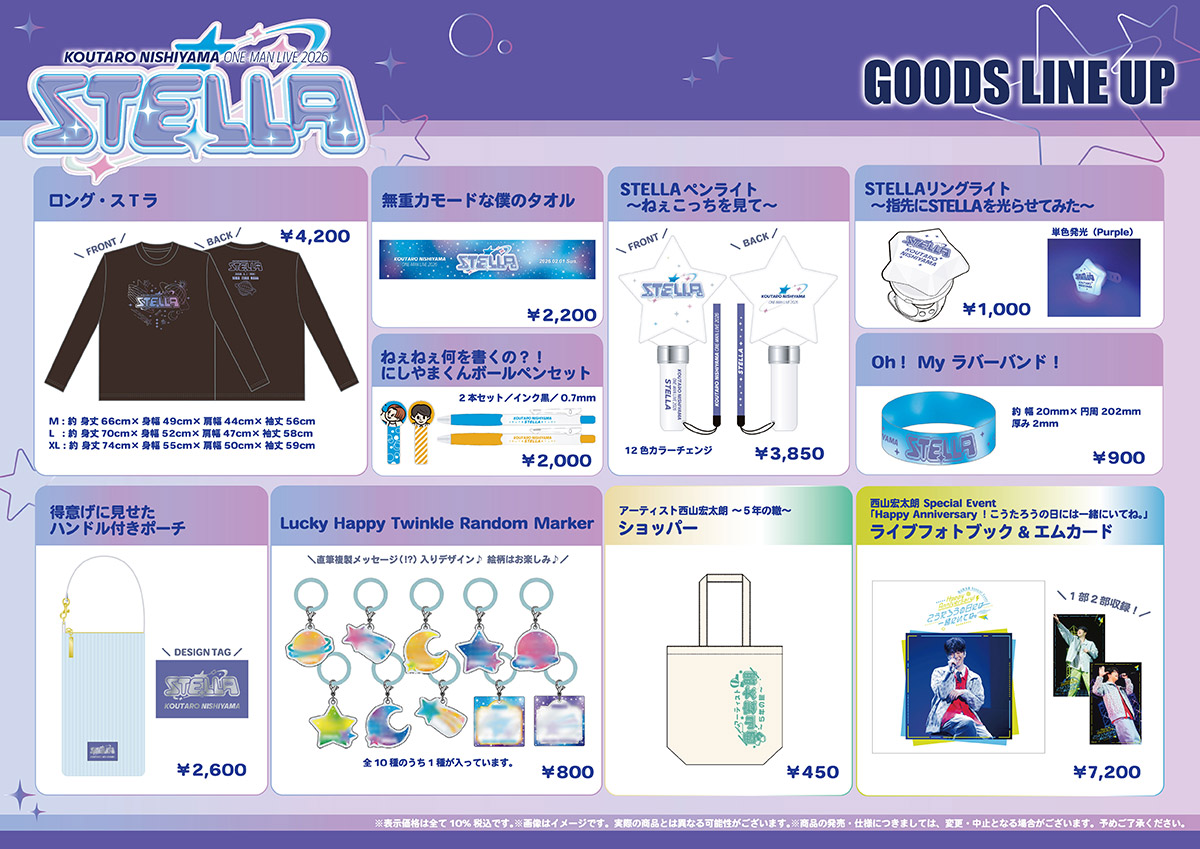 西山宏太朗 Official Website